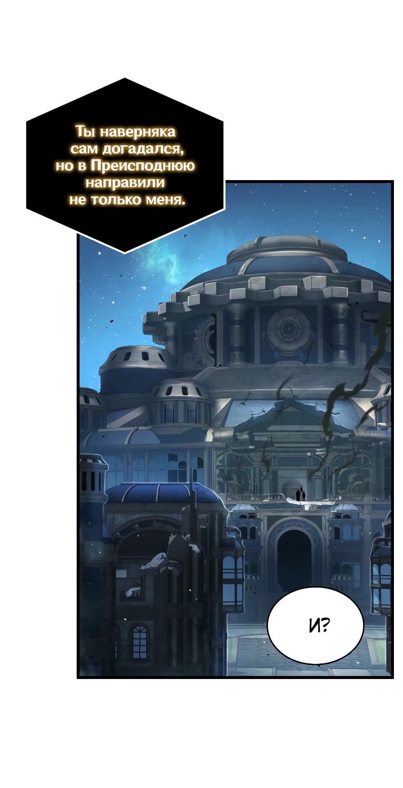 Read Всеведущий читатель The Omniscient Reader Ru Manga Online
