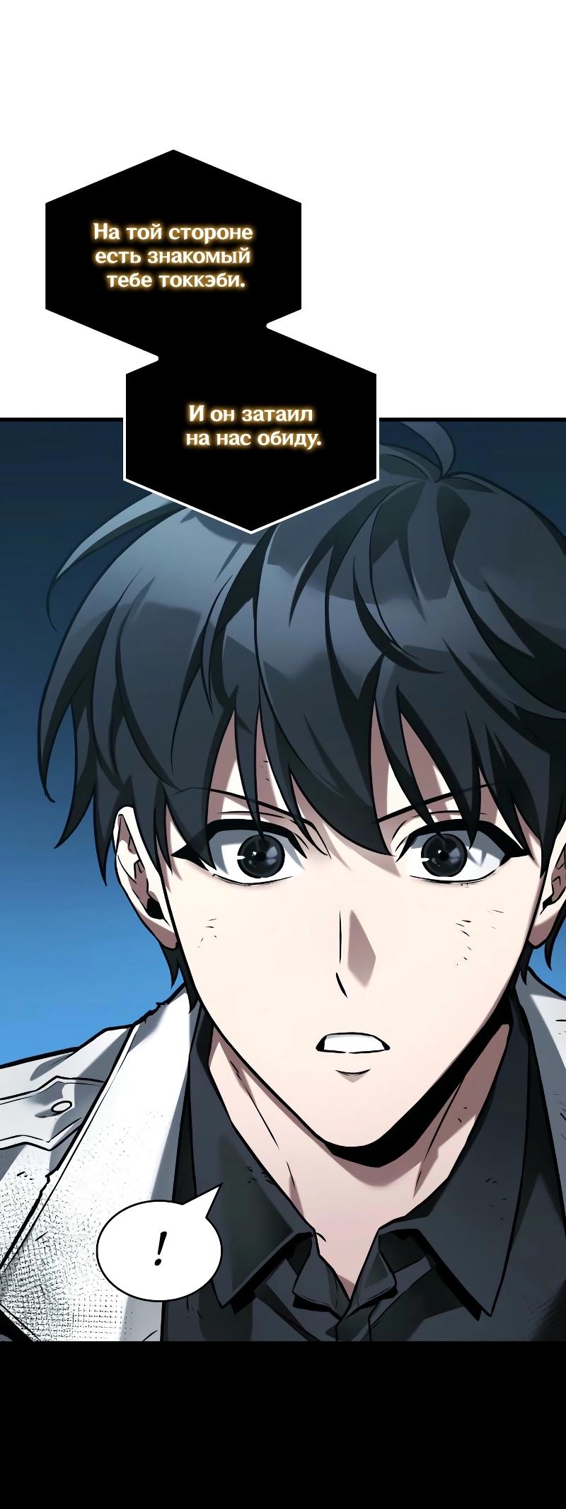 Read Всеведущий читатель The Omniscient Reader Ru Manga Online
