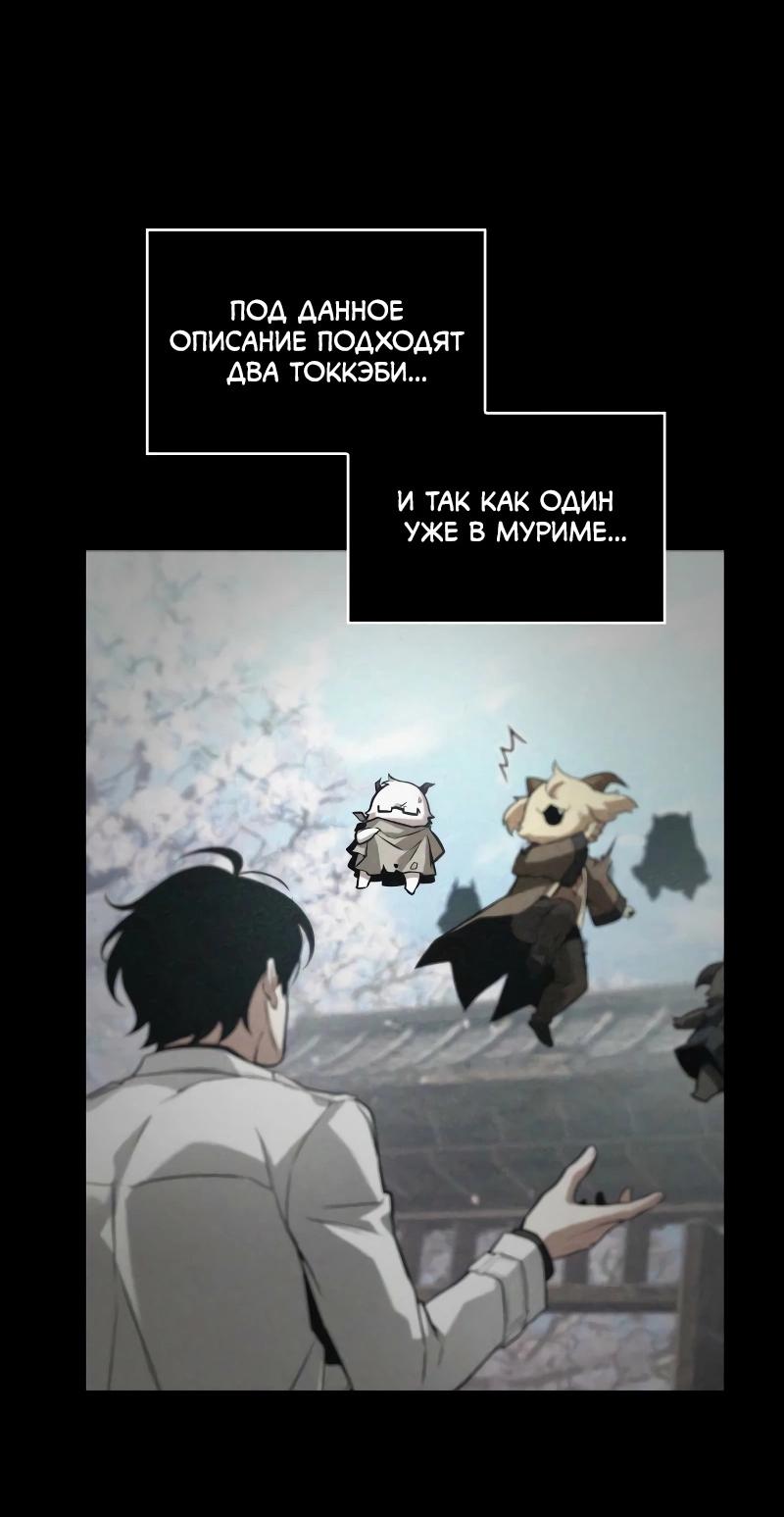Read Всеведущий читатель The Omniscient Reader Ru Manga Online
