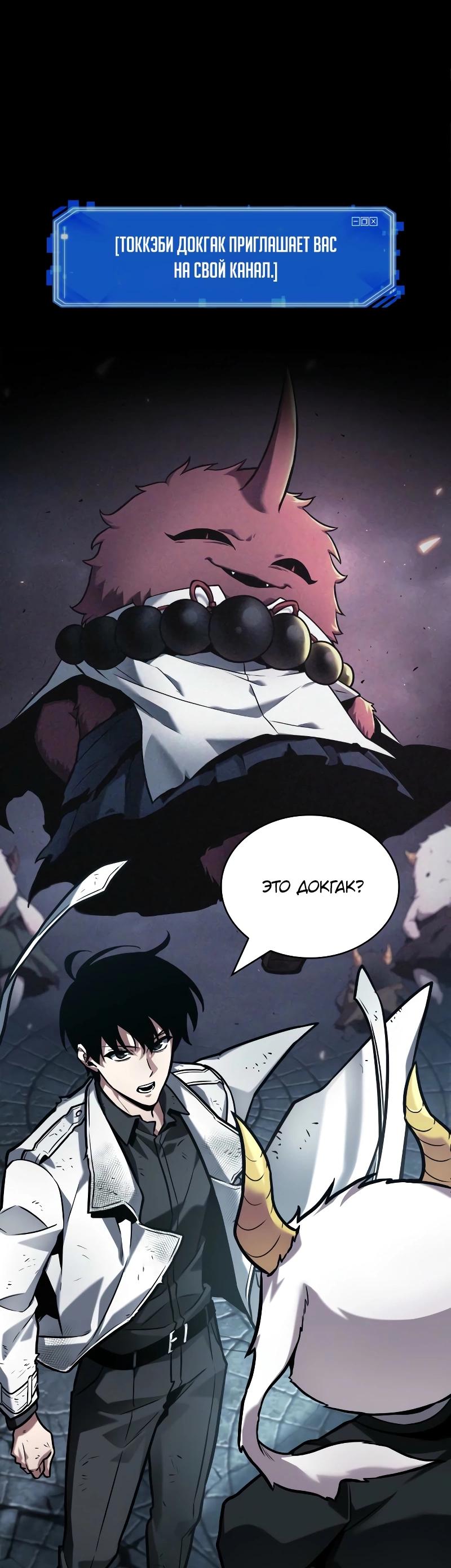 Read Всеведущий читатель The Omniscient Reader Ru Manga Online