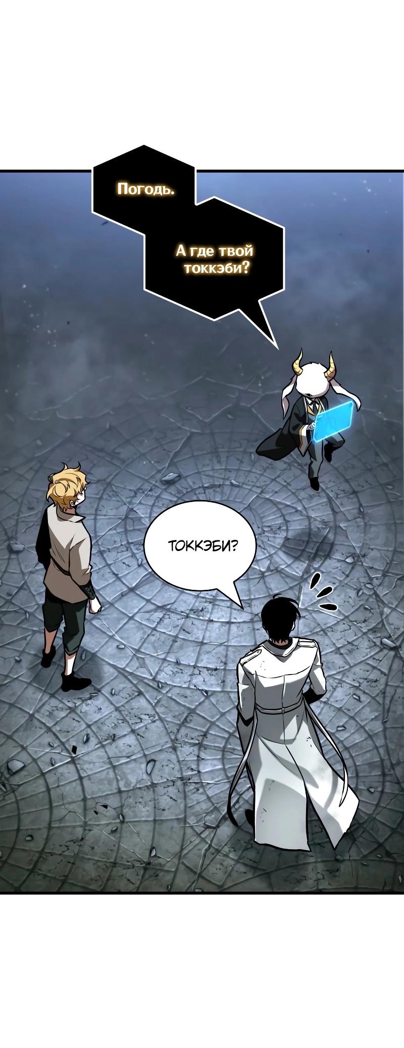 Read Всеведущий читатель The Omniscient Reader Ru Manga Online