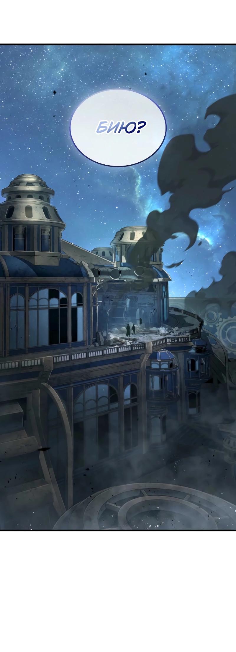 Read Всеведущий читатель The Omniscient Reader Ru Manga Online