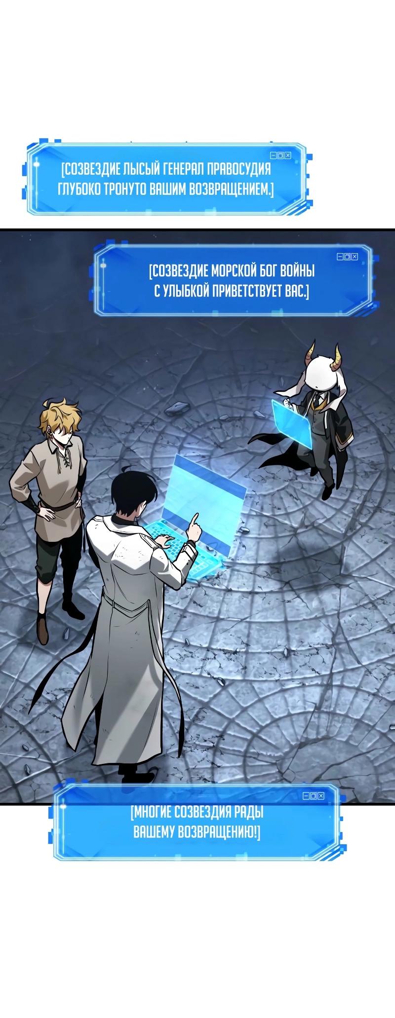 Read Всеведущий читатель The Omniscient Reader Ru Manga Online