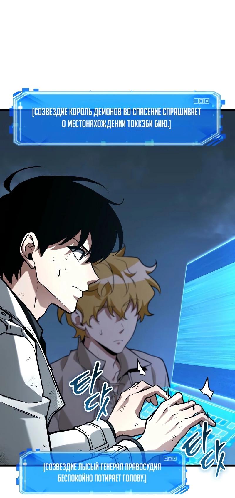 Read Всеведущий читатель The Omniscient Reader Ru Manga Online