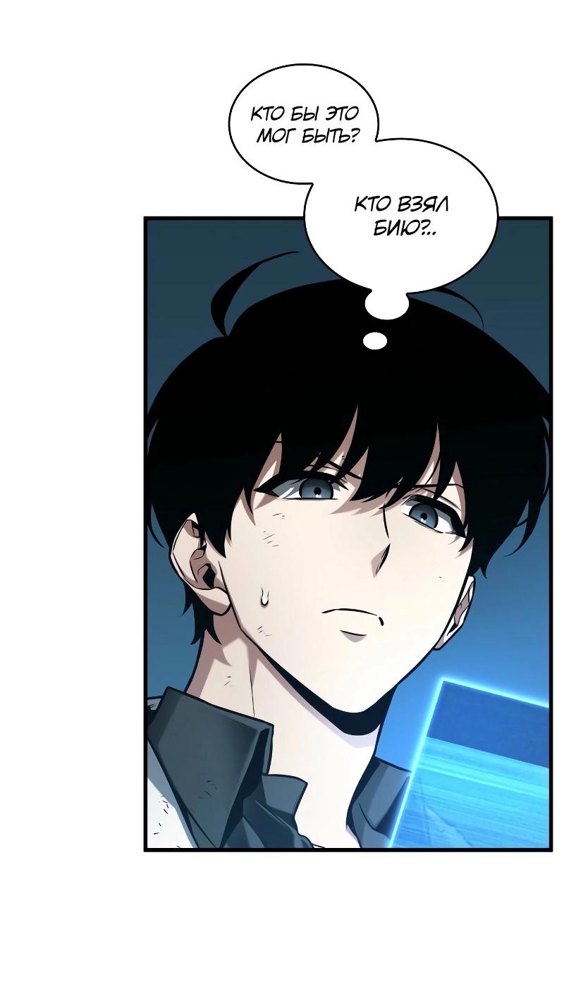 Read Всеведущий читатель The Omniscient Reader Ru Manga Online