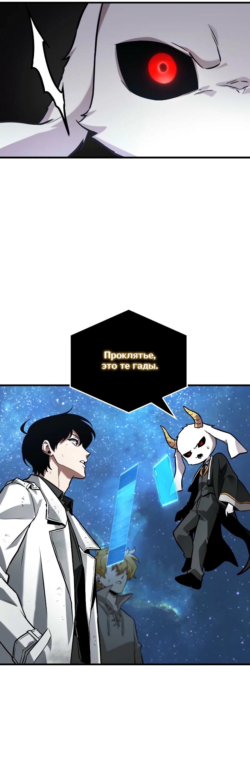 Read Всеведущий читатель The Omniscient Reader Ru Manga Online
