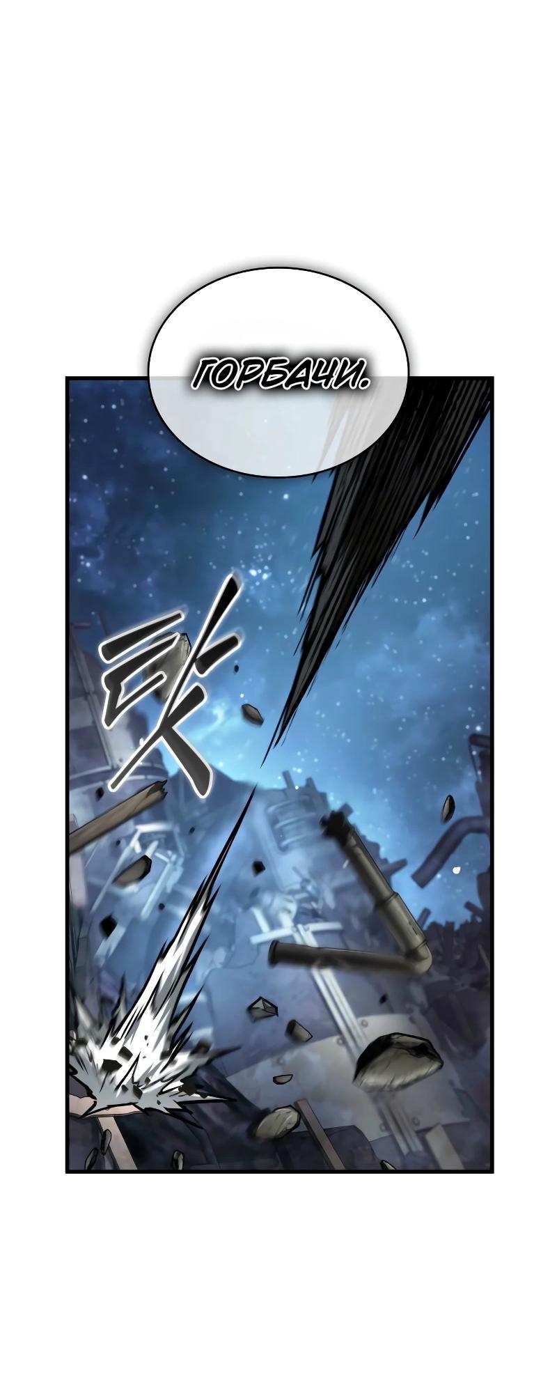 Read Всеведущий читатель The Omniscient Reader Ru Manga Online