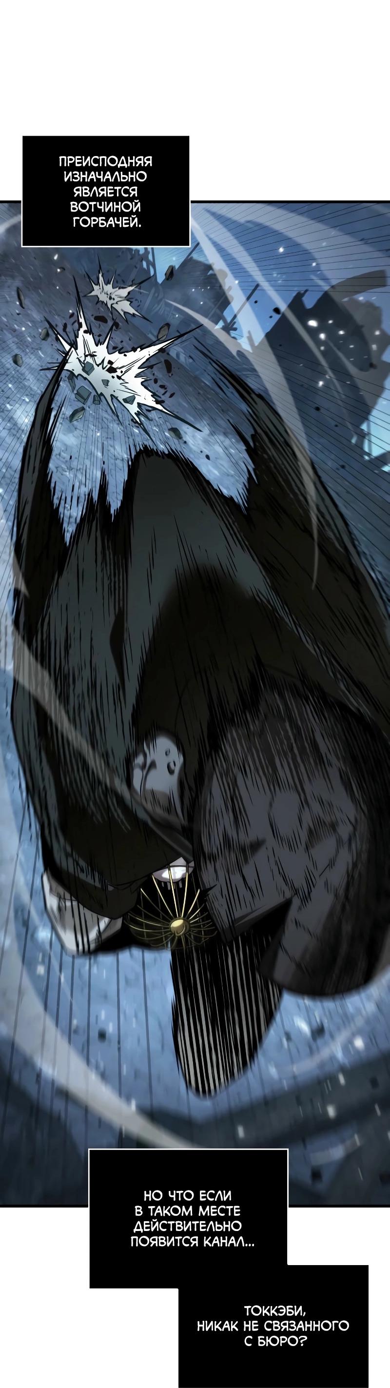 Read Всеведущий читатель The Omniscient Reader Ru Manga Online