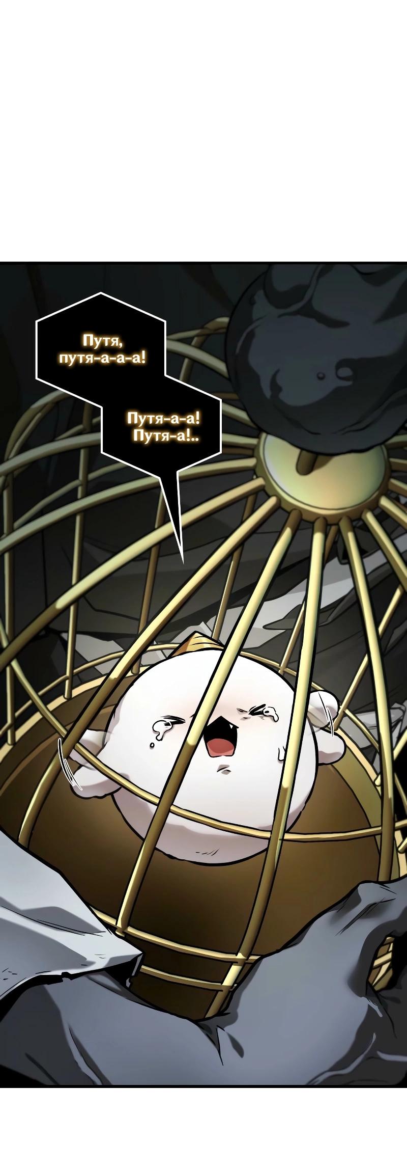 Read Всеведущий читатель The Omniscient Reader Ru Manga Online