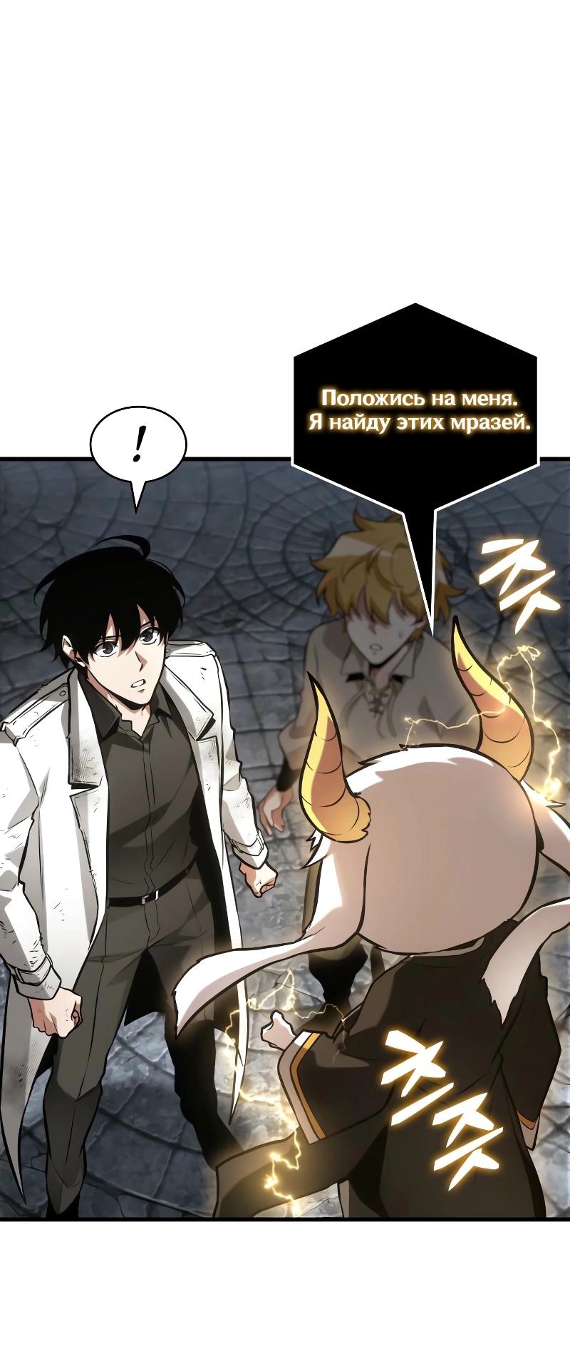 Read Всеведущий читатель The Omniscient Reader Ru Manga Online