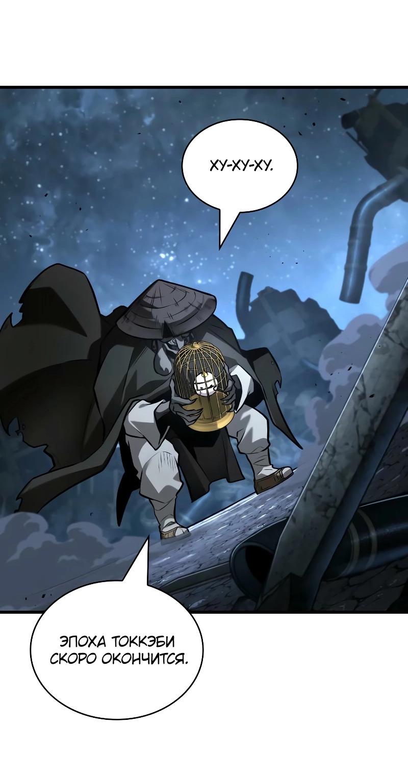 Read Всеведущий читатель The Omniscient Reader Ru Manga Online