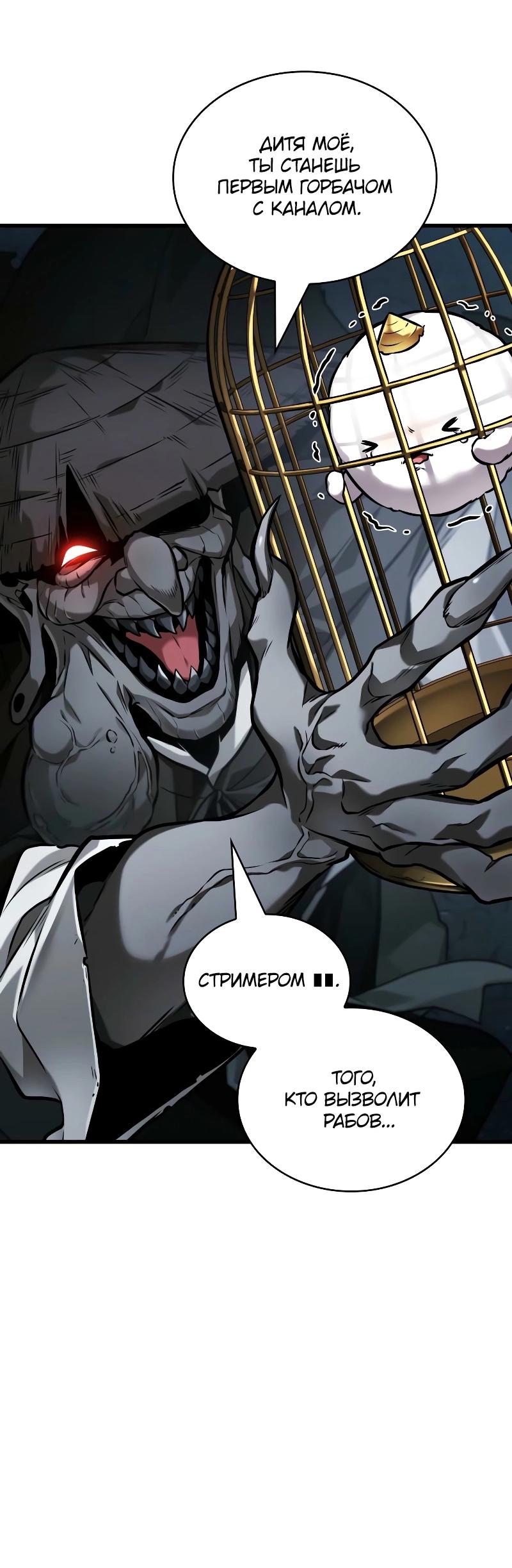 Read Всеведущий читатель The Omniscient Reader Ru Manga Online