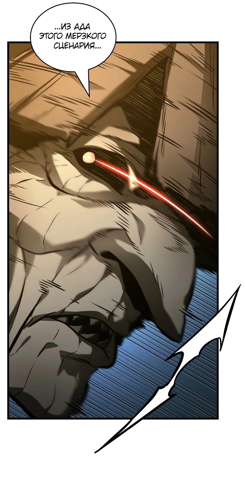 Read Всеведущий читатель The Omniscient Reader Ru Manga Online