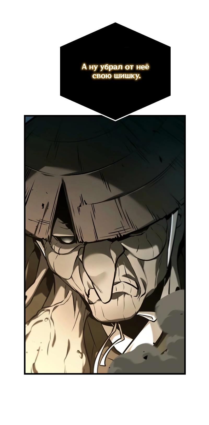 Read Всеведущий читатель The Omniscient Reader Ru Manga Online