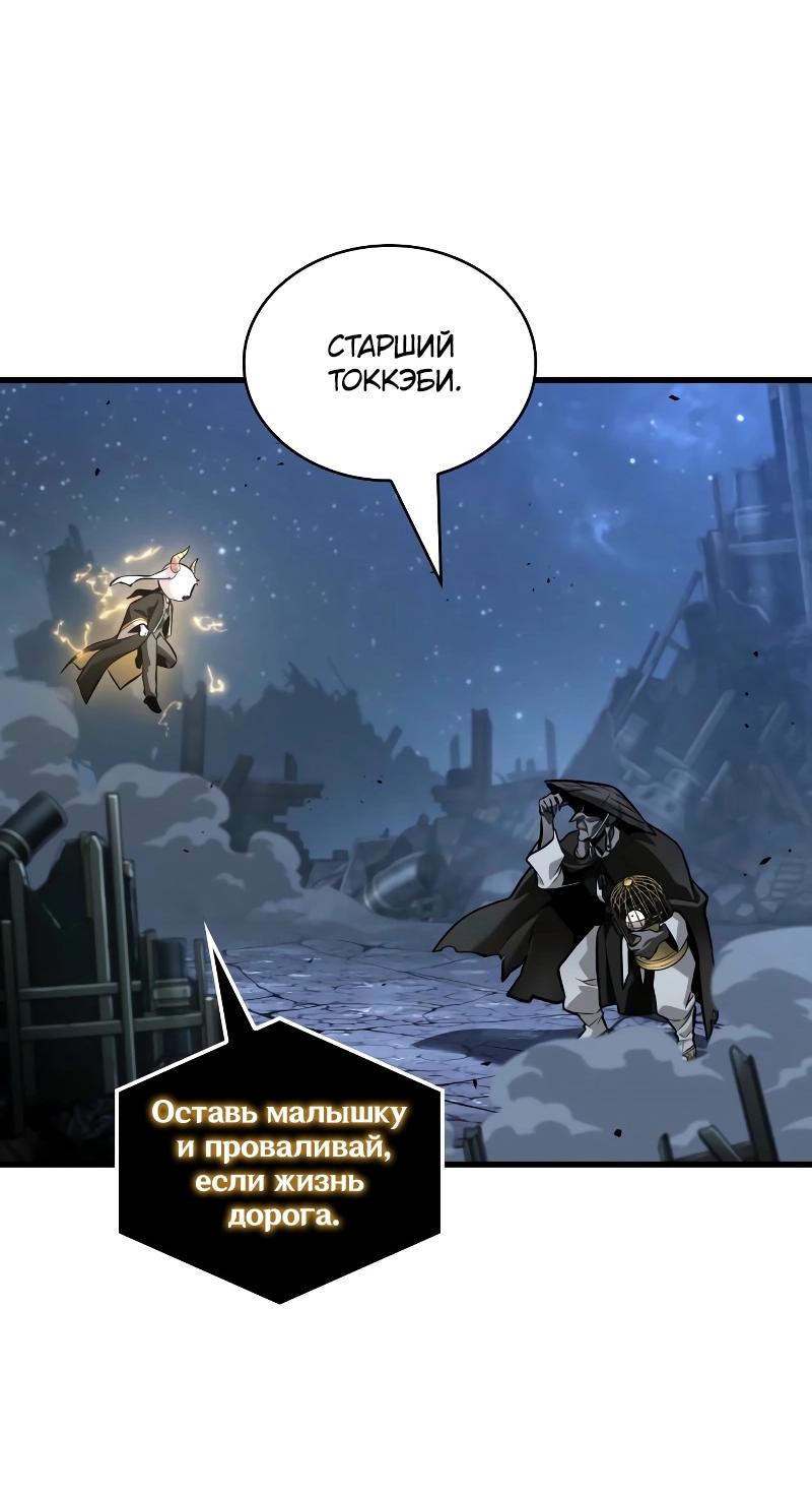 Read Всеведущий читатель The Omniscient Reader Ru Manga Online