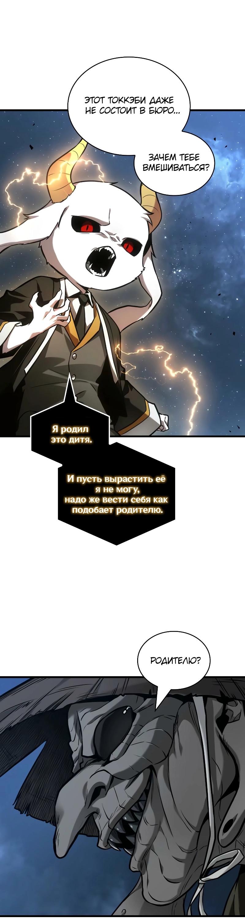 Read Всеведущий читатель The Omniscient Reader Ru Manga Online