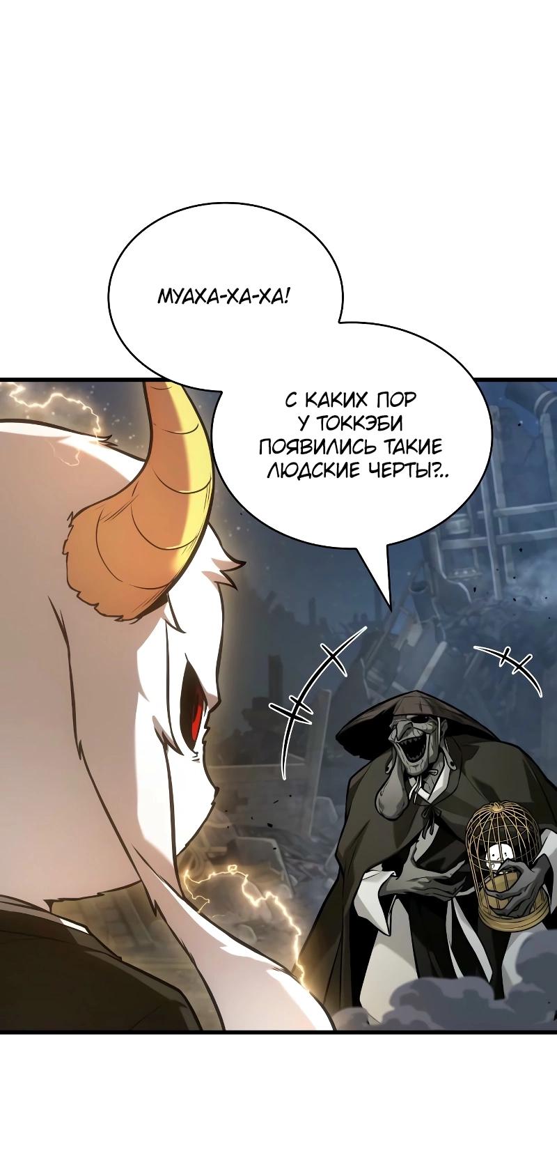 Read Всеведущий читатель The Omniscient Reader Ru Manga Online