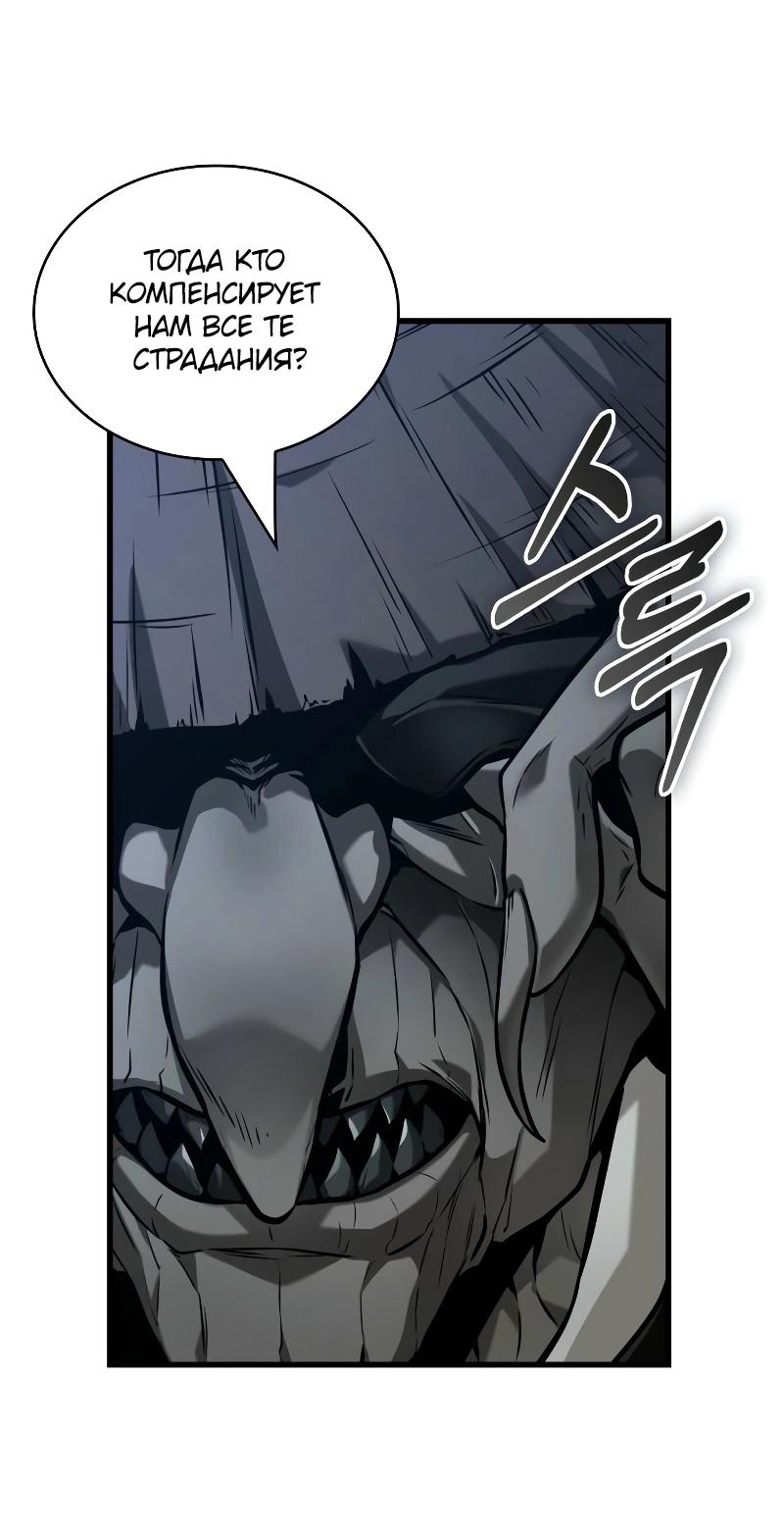 Read Всеведущий читатель The Omniscient Reader Ru Manga Online