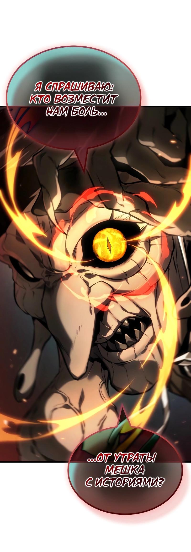 Read Всеведущий читатель The Omniscient Reader Ru Manga Online