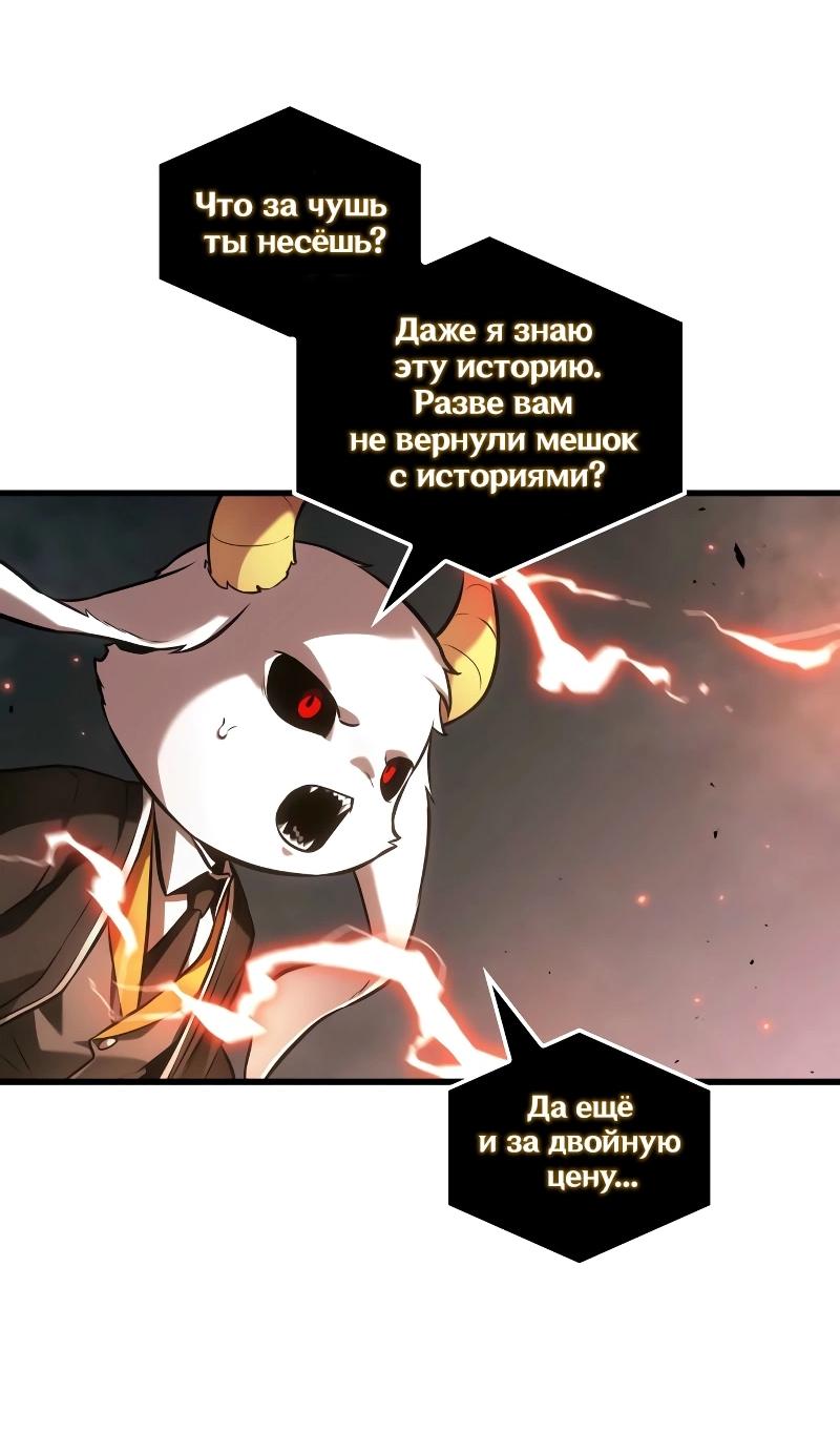 Read Всеведущий читатель The Omniscient Reader Ru Manga Online
