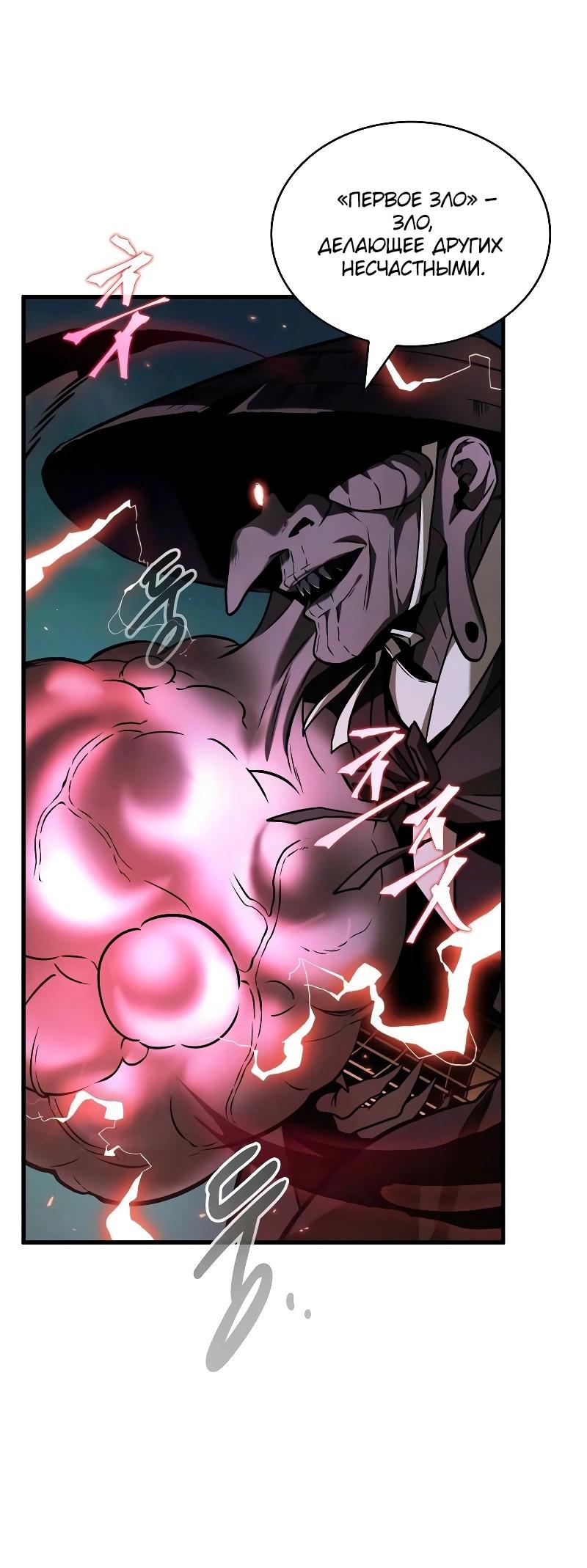 Read Всеведущий читатель The Omniscient Reader Ru Manga Online