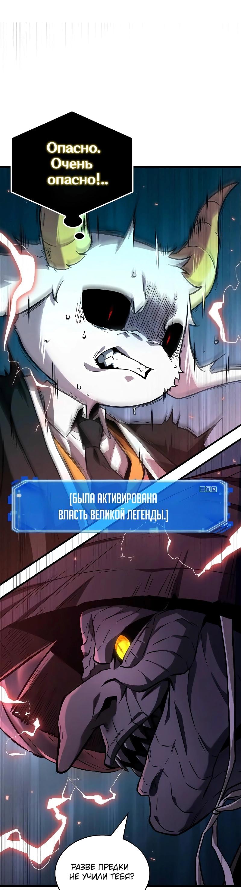 Read Всеведущий читатель The Omniscient Reader Ru Manga Online