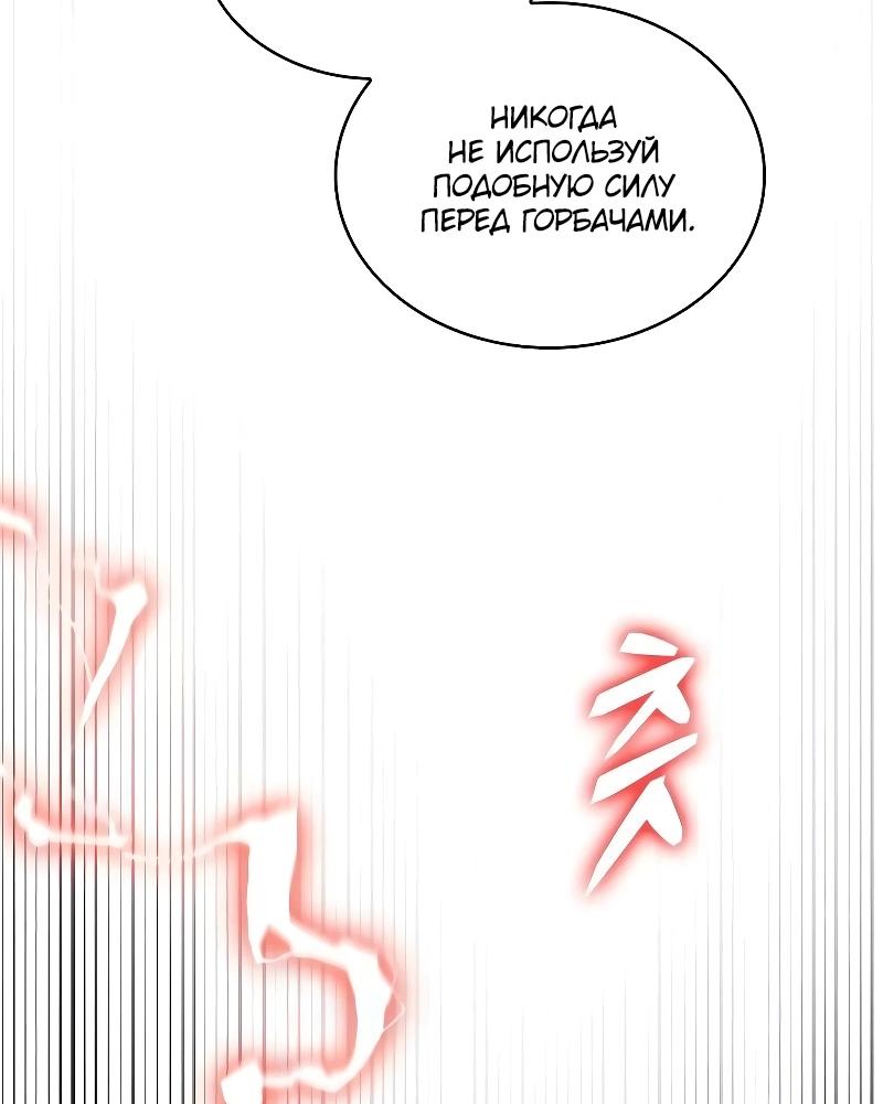 Read Всеведущий читатель The Omniscient Reader Ru Manga Online