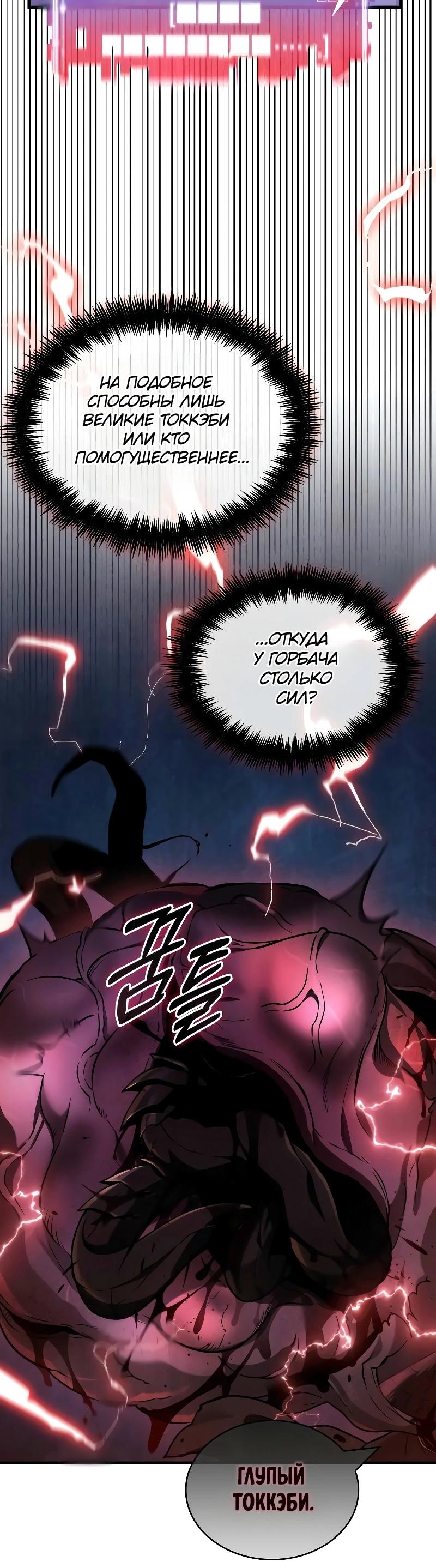 Read Всеведущий читатель The Omniscient Reader Ru Manga Online