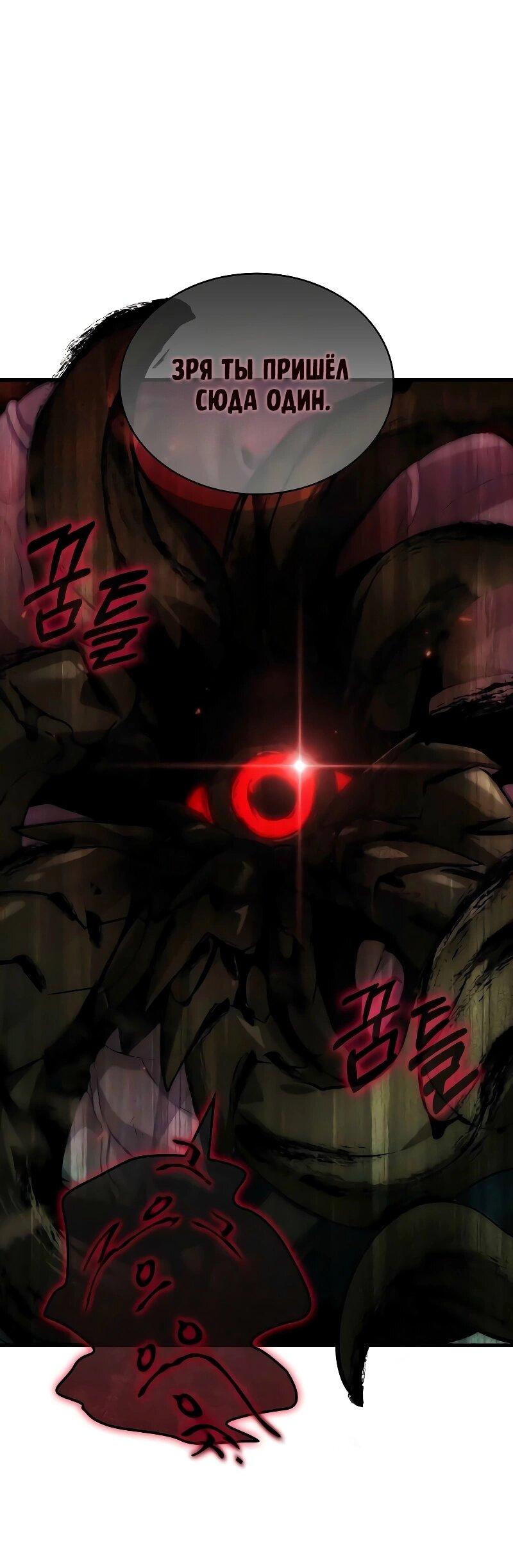 Read Всеведущий читатель The Omniscient Reader Ru Manga Online