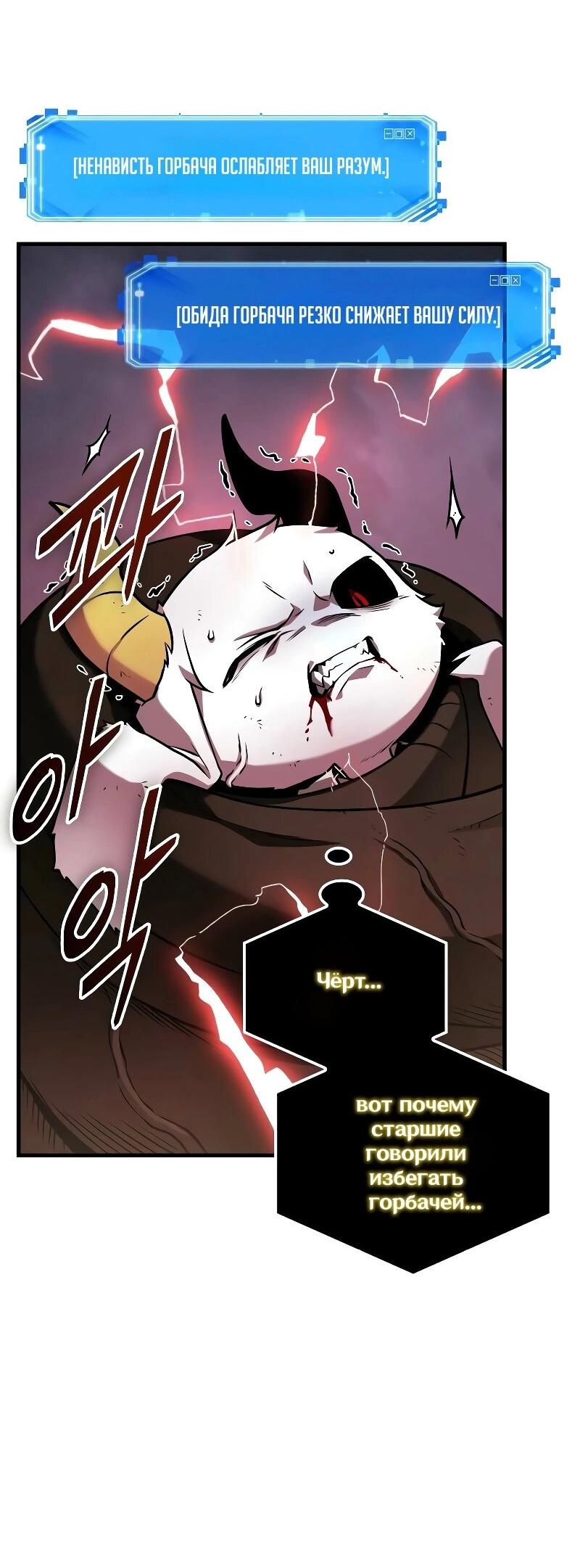 Read Всеведущий читатель The Omniscient Reader Ru Manga Online