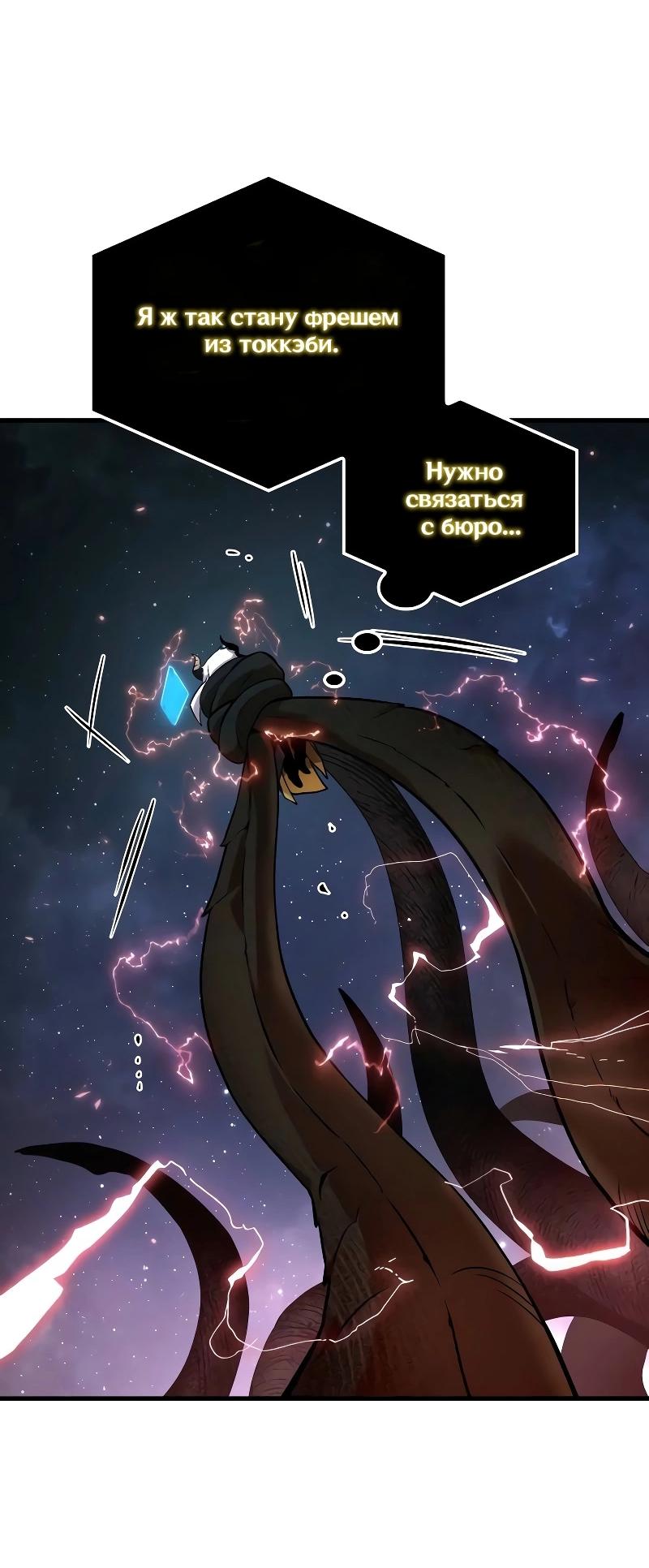 Read Всеведущий читатель The Omniscient Reader Ru Manga Online