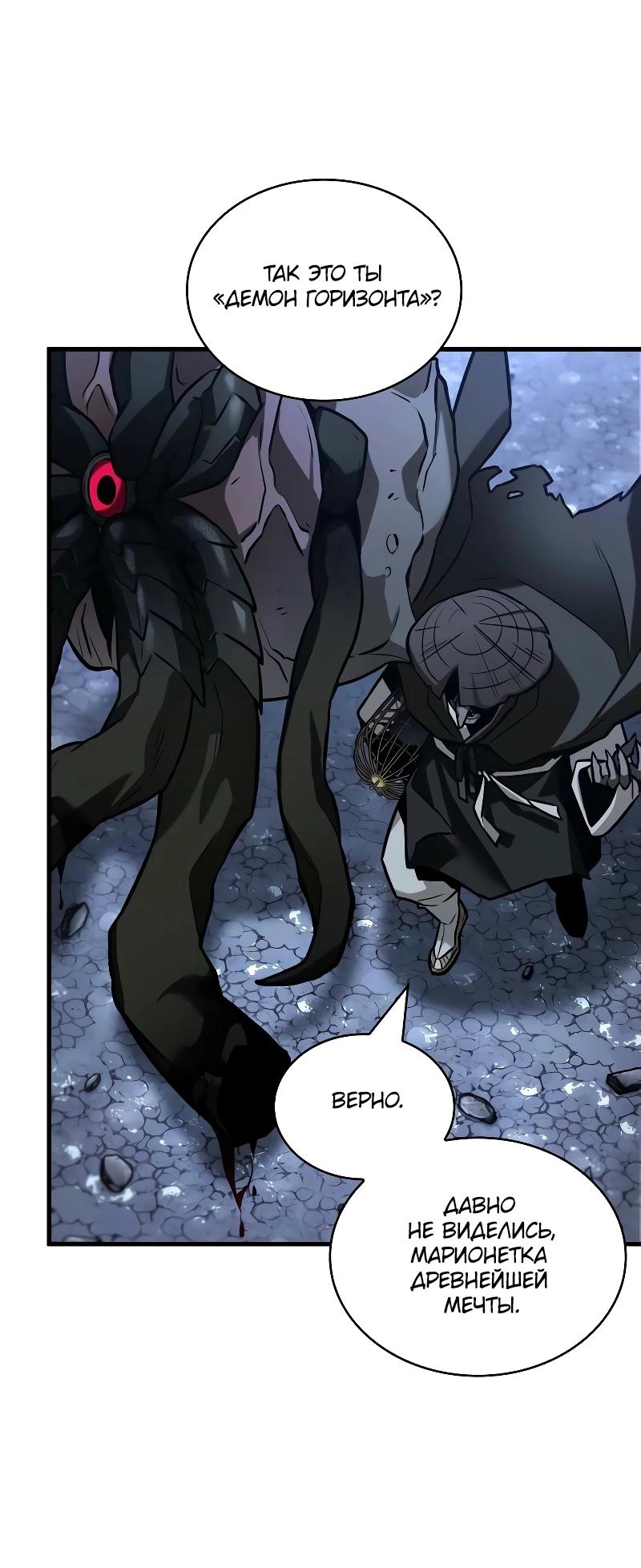 Read Всеведущий читатель The Omniscient Reader Ru Manga Online