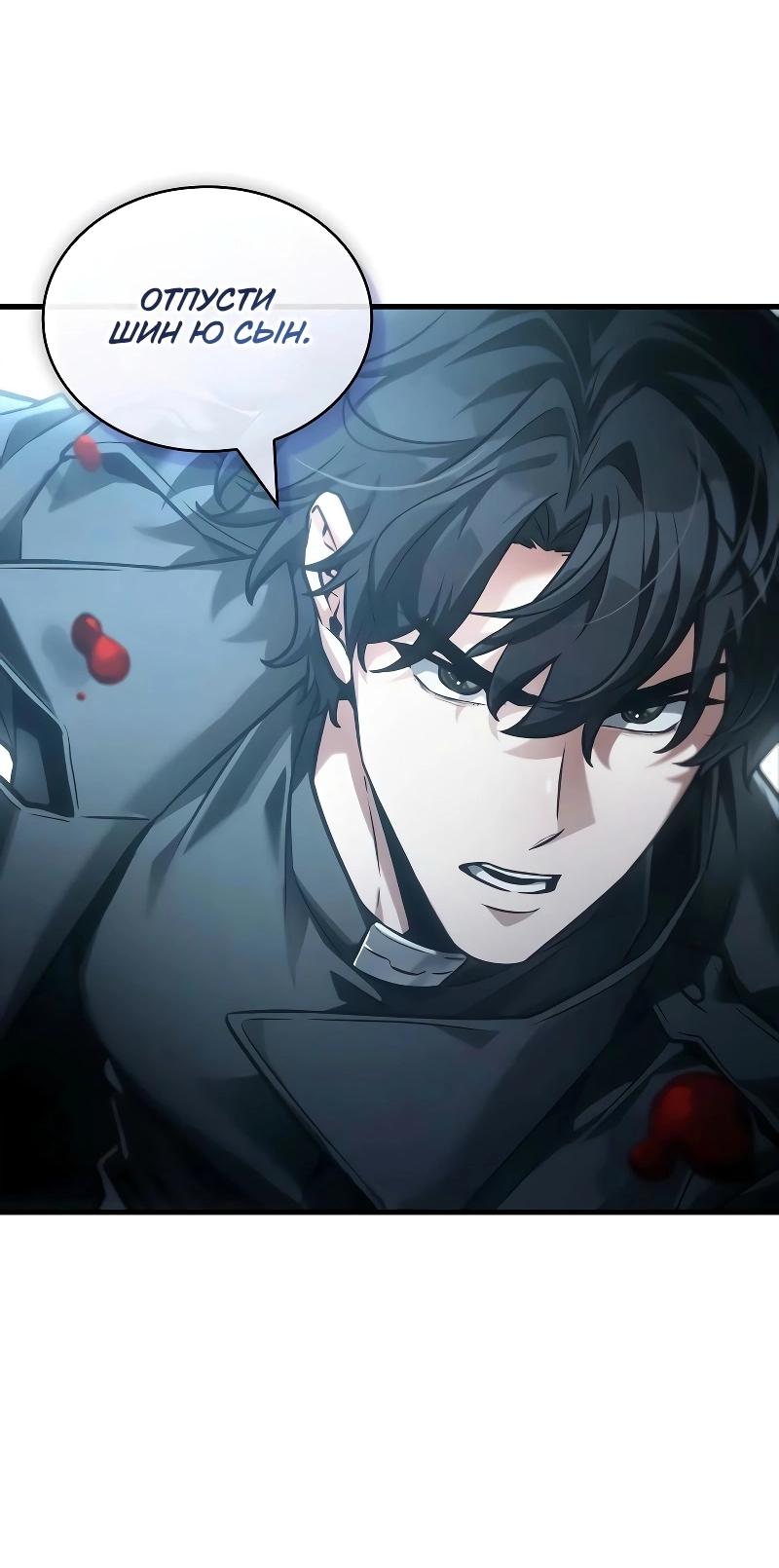 Read Всеведущий читатель The Omniscient Reader Ru Manga Online