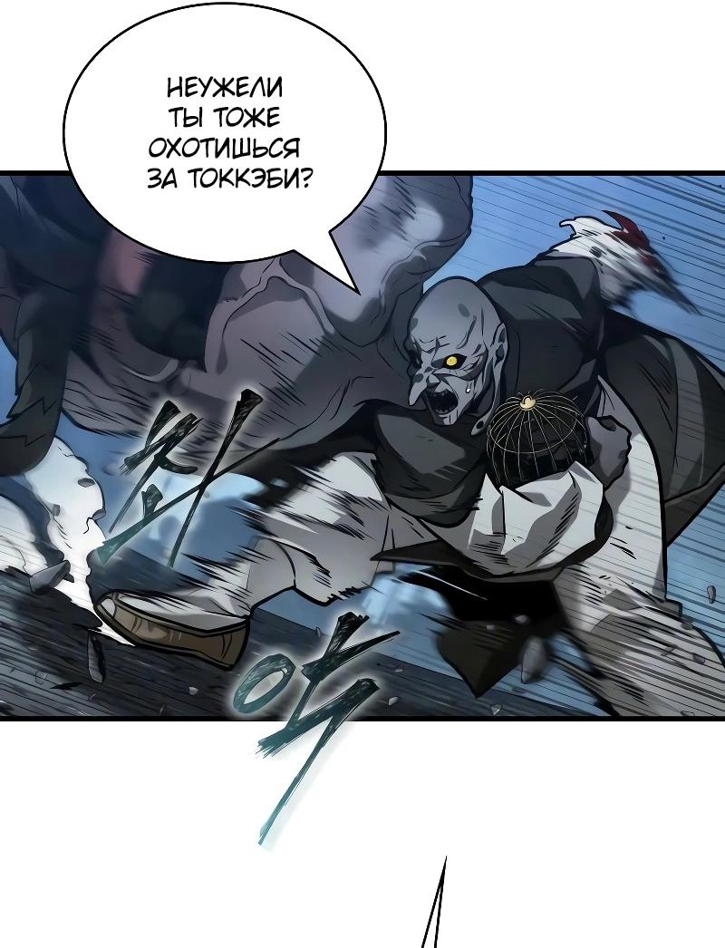 Read Всеведущий читатель The Omniscient Reader Ru Manga Online