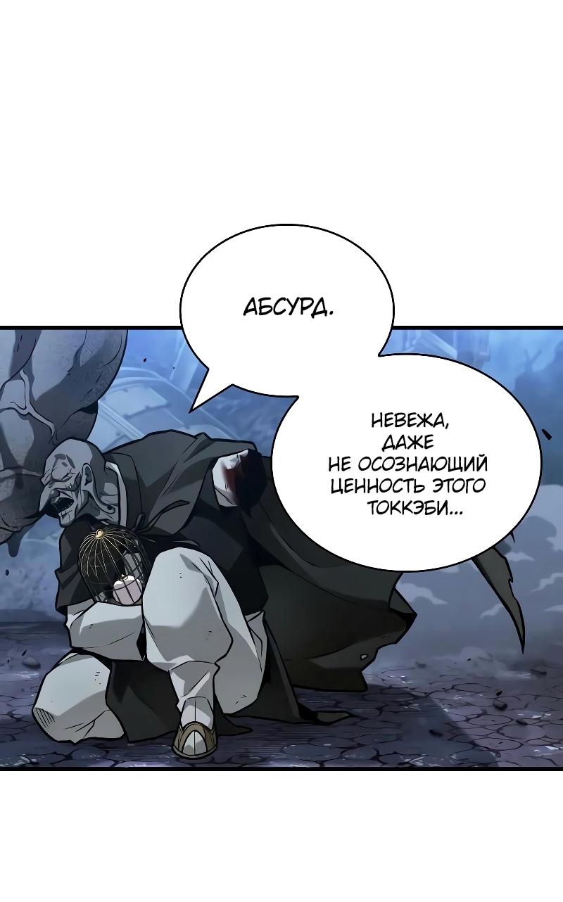 Read Всеведущий читатель The Omniscient Reader Ru Manga Online