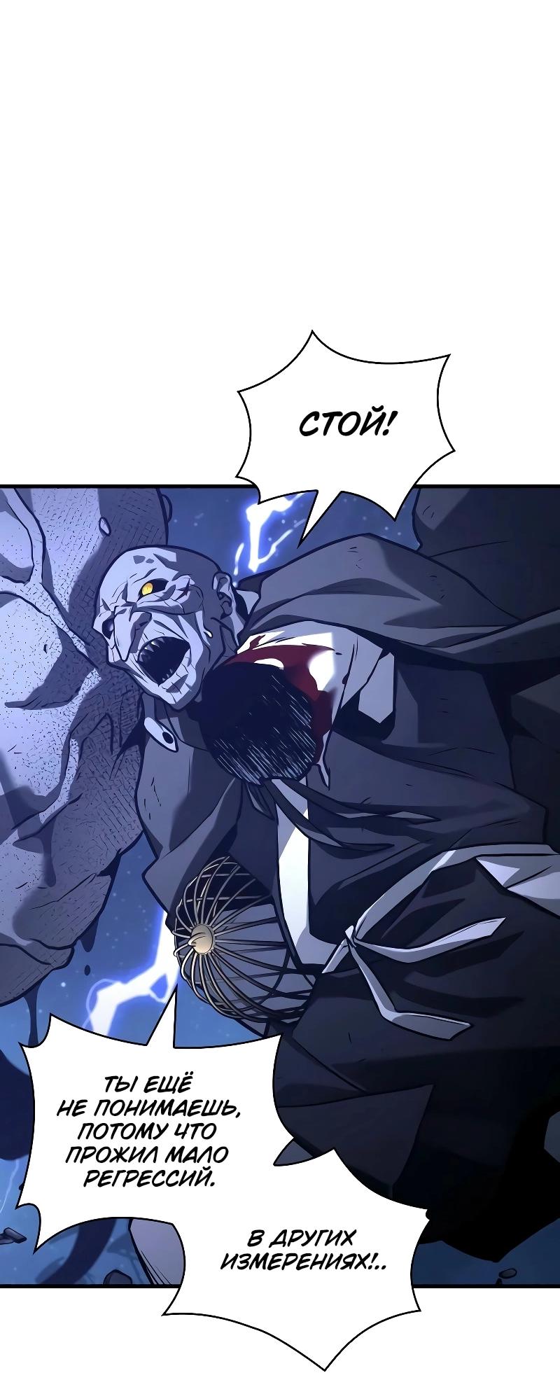 Read Всеведущий читатель The Omniscient Reader Ru Manga Online