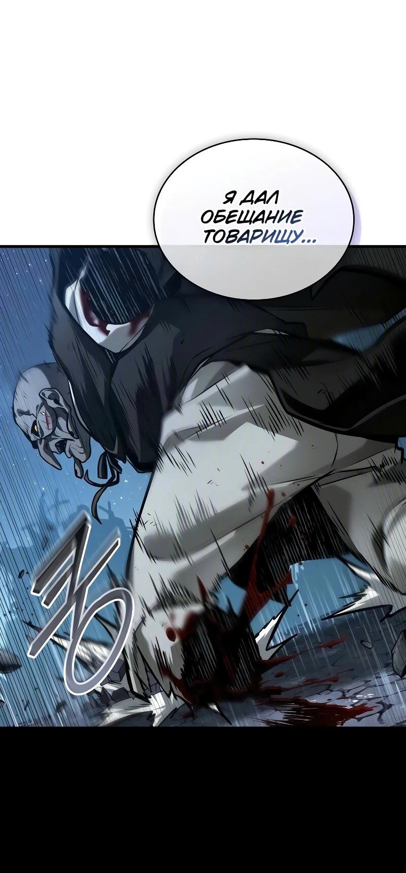Read Всеведущий читатель The Omniscient Reader Ru Manga Online