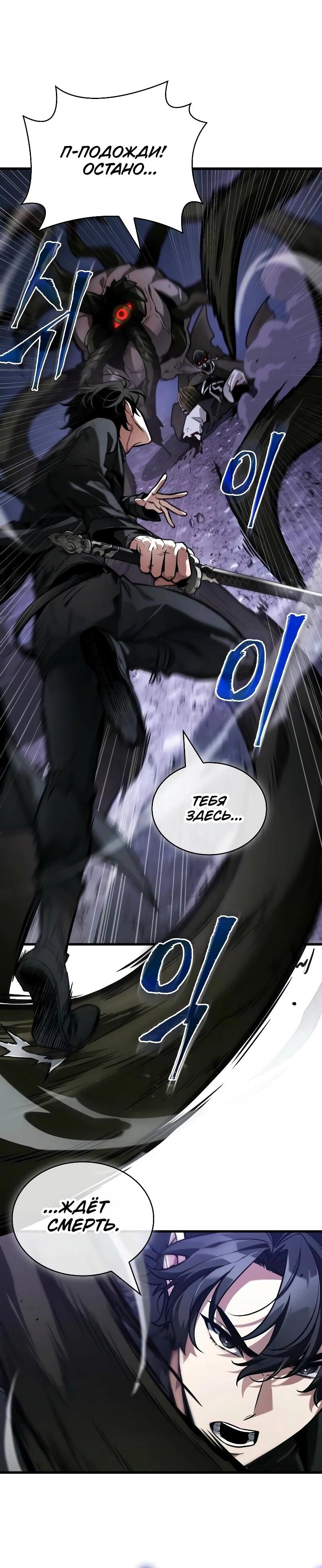 Read Всеведущий читатель The Omniscient Reader Ru Manga Online