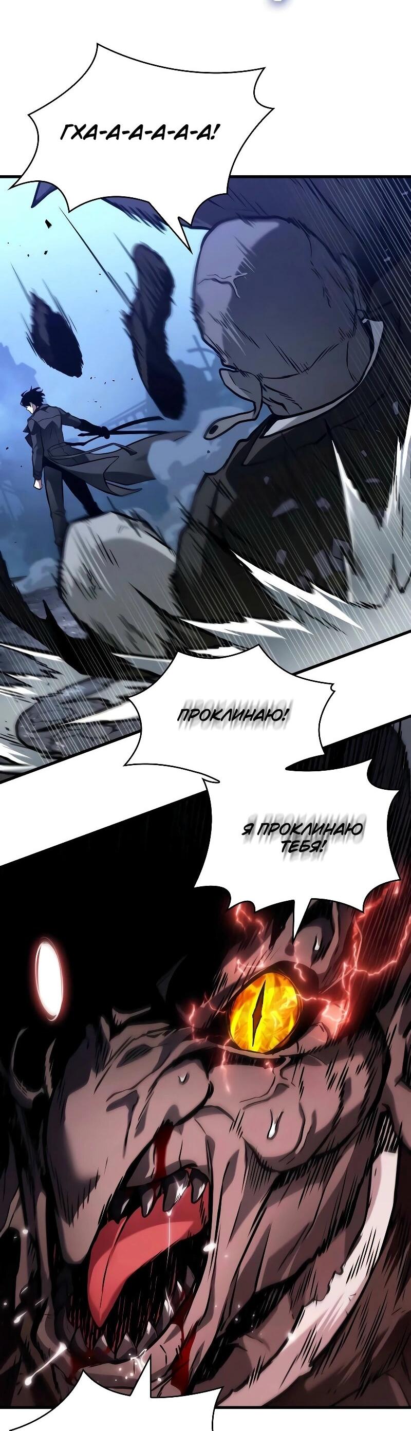 Read Всеведущий читатель The Omniscient Reader Ru Manga Online