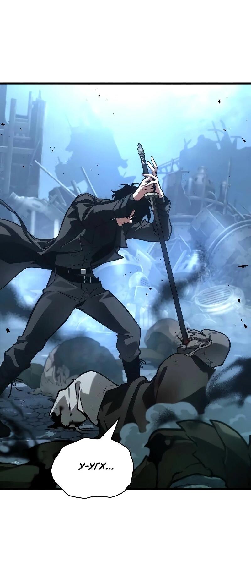Read Всеведущий читатель The Omniscient Reader Ru Manga Online
