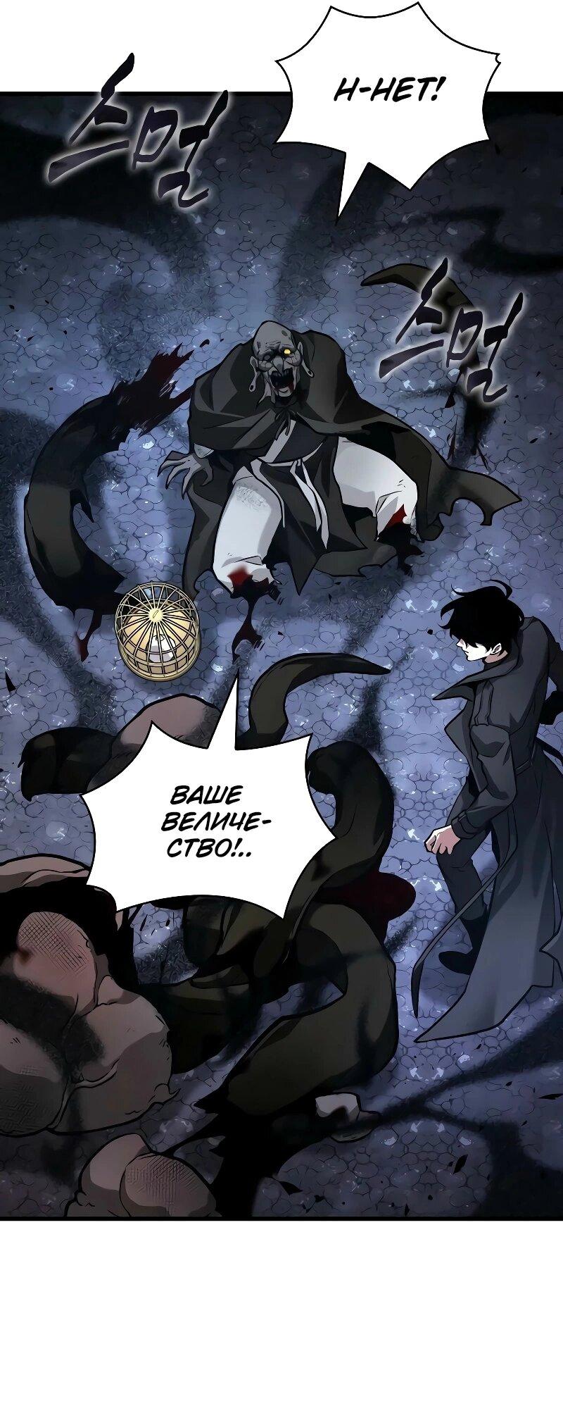 Read Всеведущий читатель The Omniscient Reader Ru Manga Online