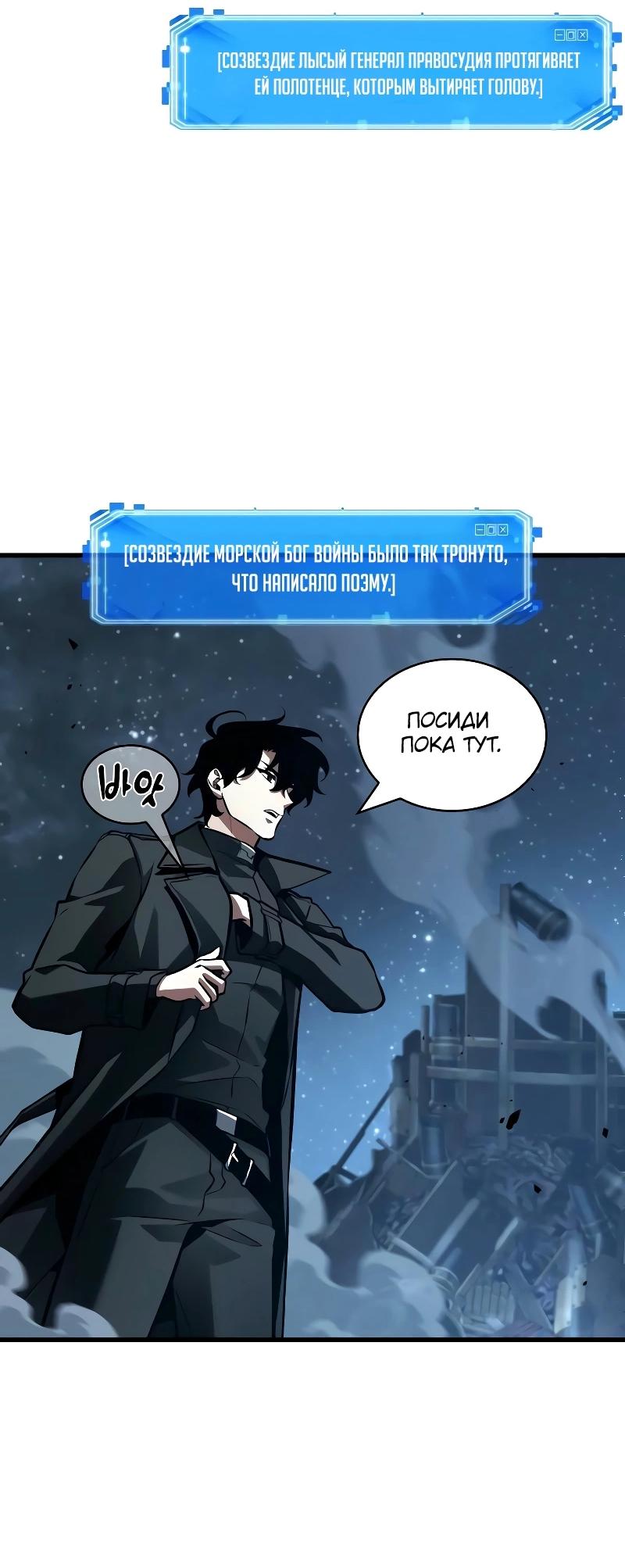 Read Всеведущий читатель The Omniscient Reader Ru Manga Online