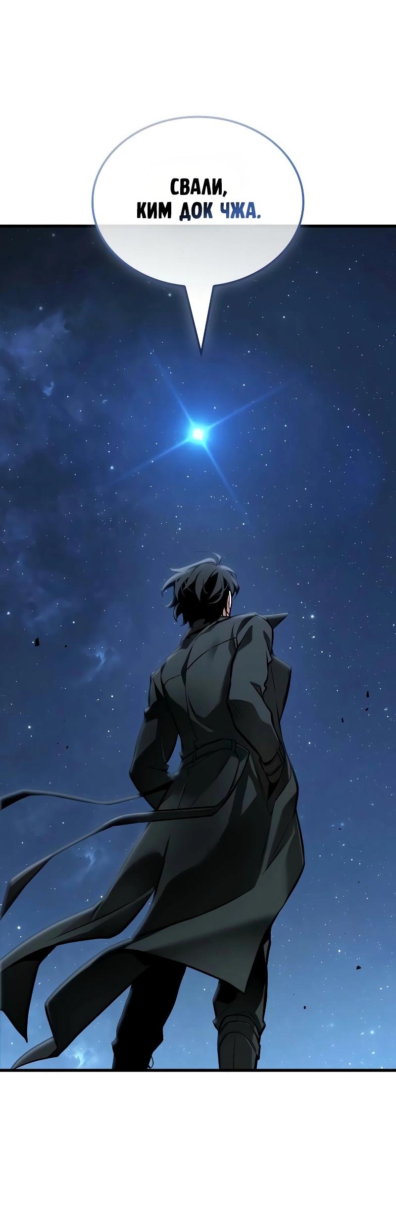 Read Всеведущий читатель The Omniscient Reader Ru Manga Online