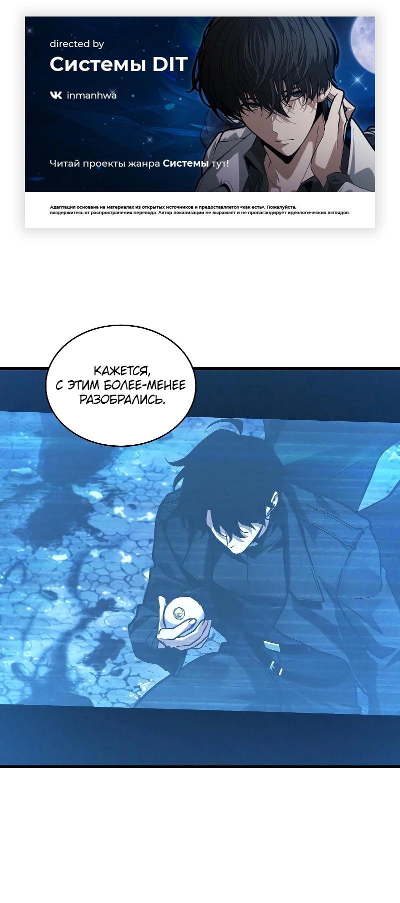 Read Всеведущий читатель The Omniscient Reader Ru Manga Online