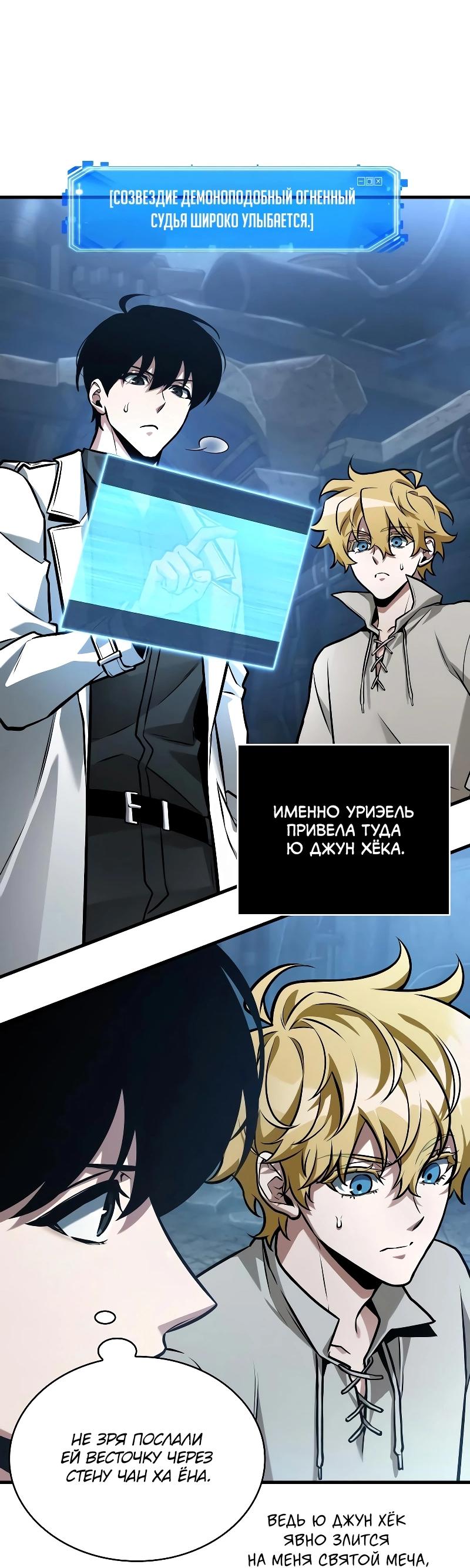 Read Всеведущий читатель The Omniscient Reader Ru Manga Online