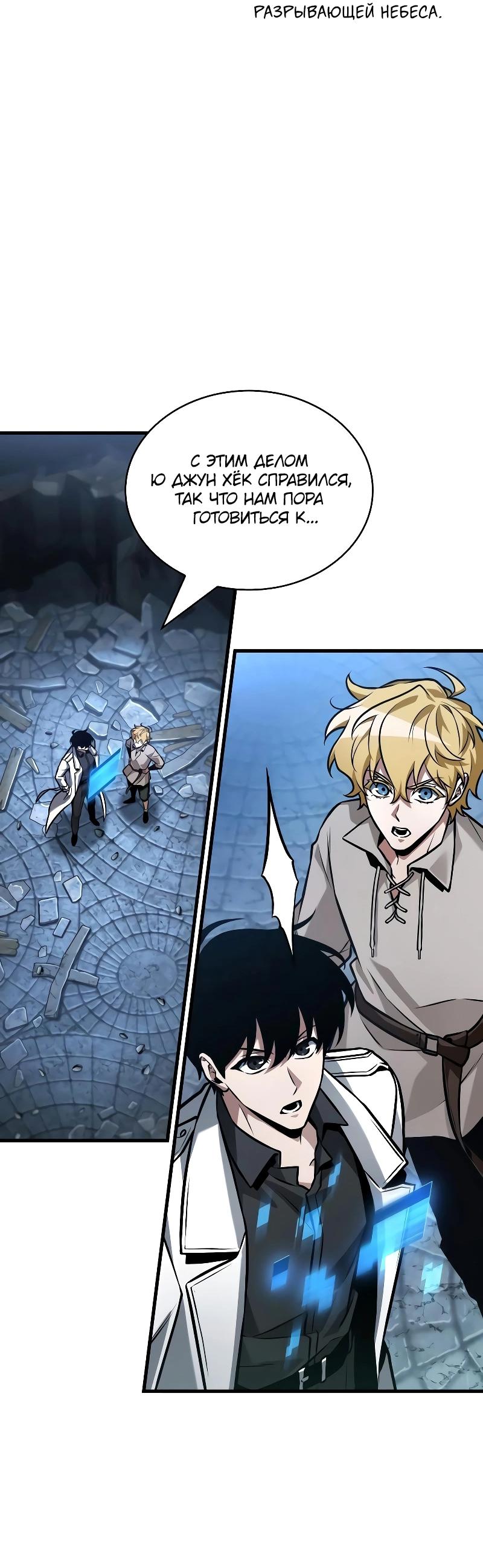 Read Всеведущий читатель The Omniscient Reader Ru Manga Online