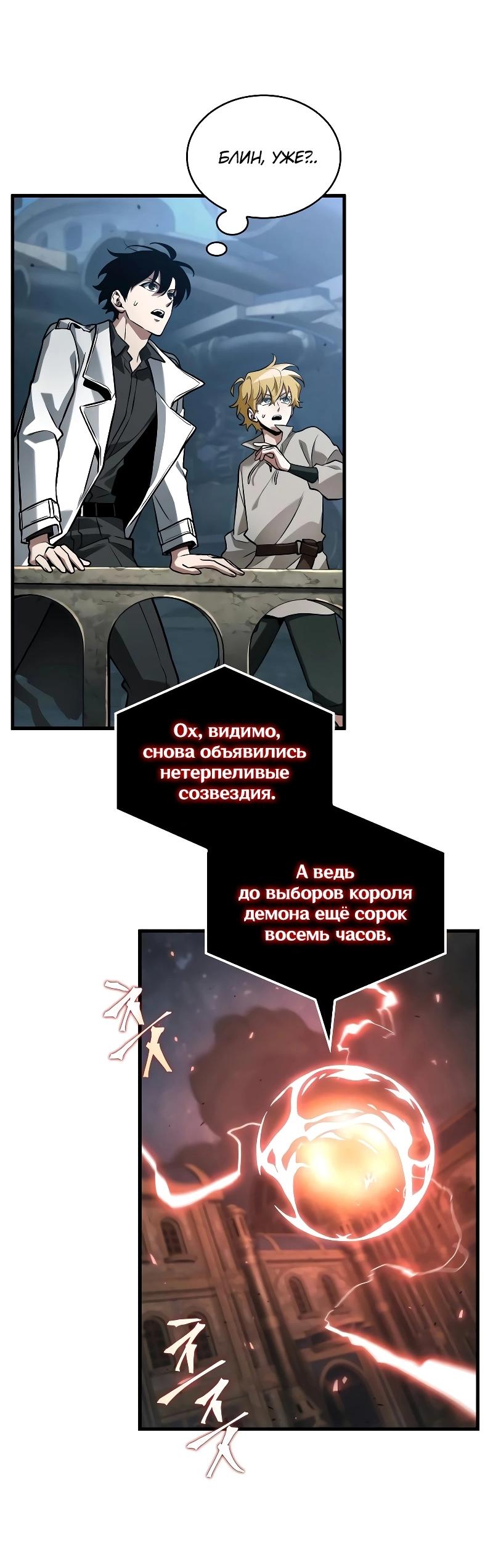 Read Всеведущий читатель The Omniscient Reader Ru Manga Online