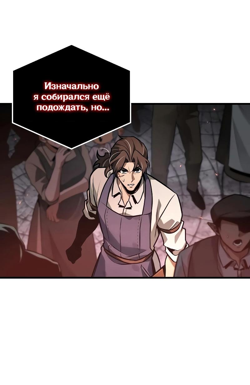 Read Всеведущий читатель The Omniscient Reader Ru Manga Online