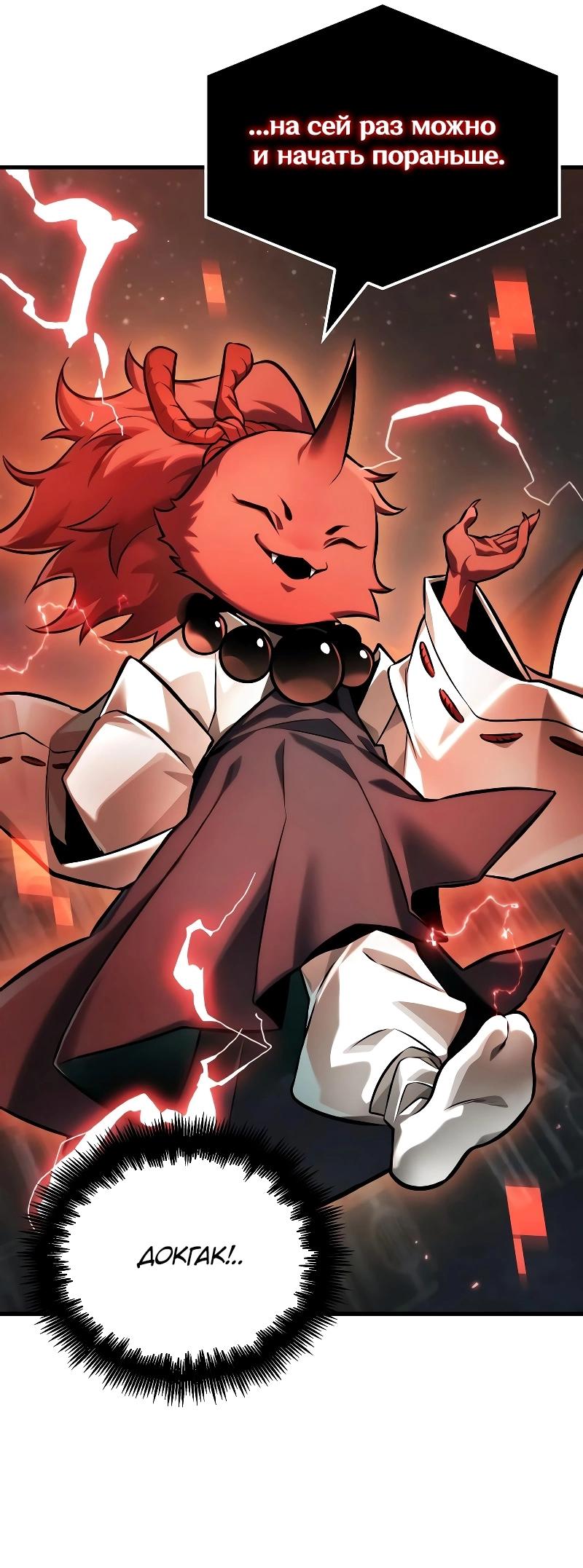Read Всеведущий читатель The Omniscient Reader Ru Manga Online