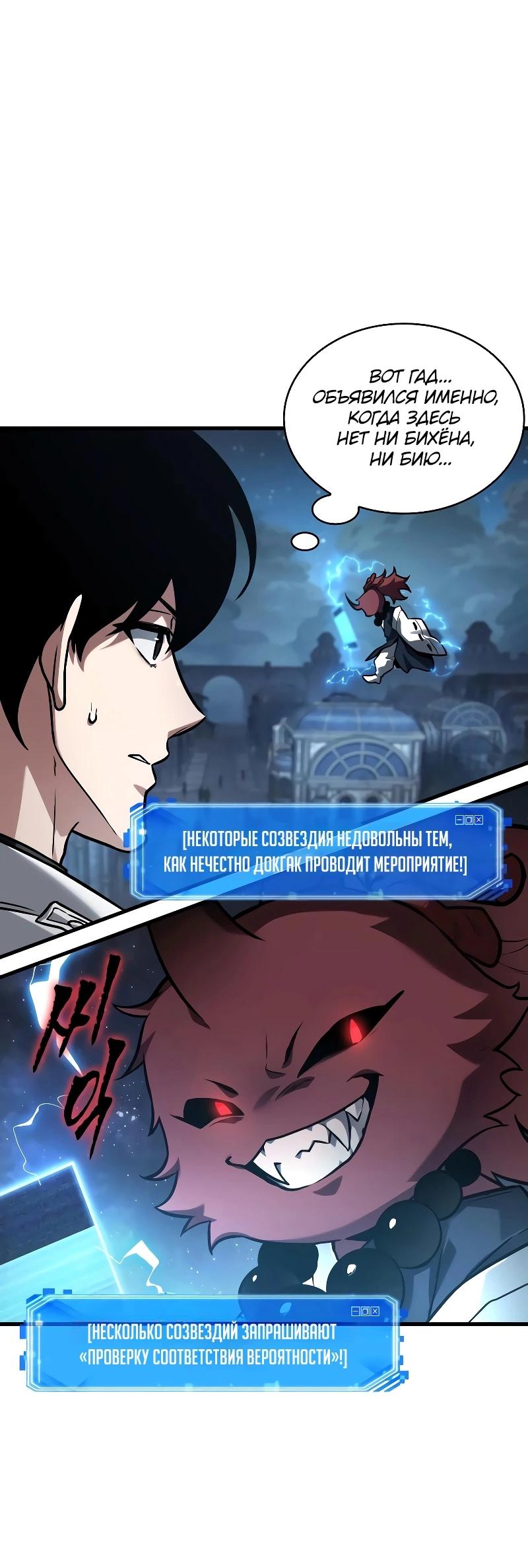 Read Всеведущий читатель The Omniscient Reader Ru Manga Online